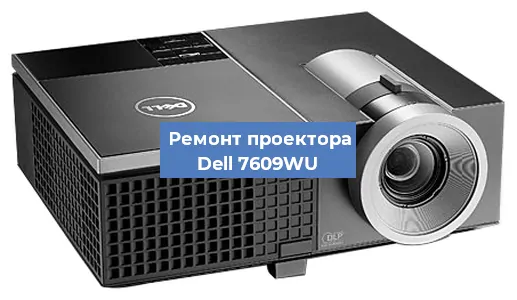 Замена системной платы на проекторе Dell 7609WU в Москве